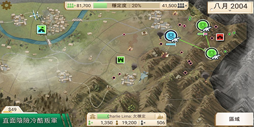 反叛公司汉化最新版图4