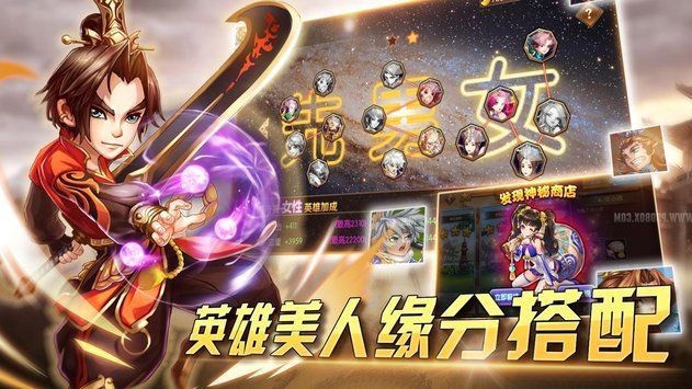 真三国天下图1