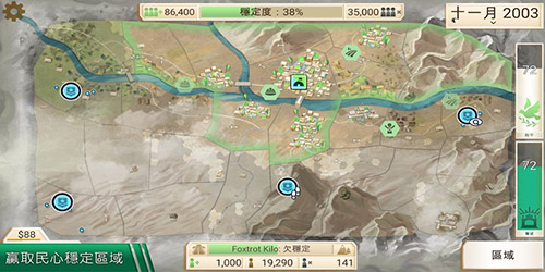 反叛公司汉化最新版图3
