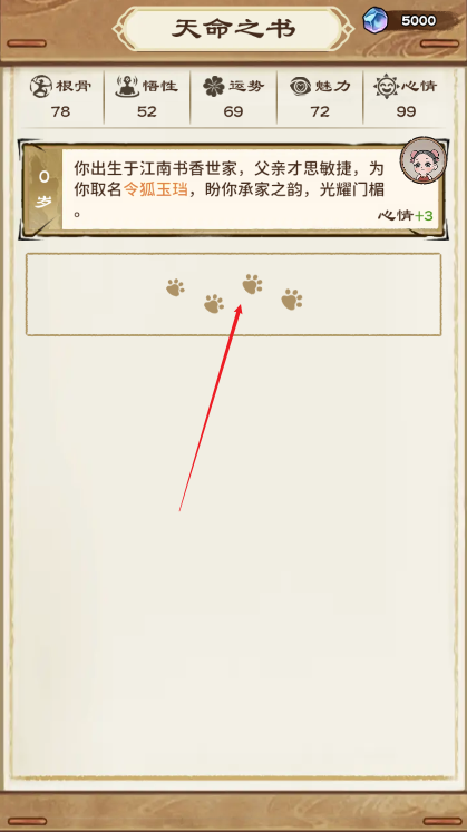 修仙世界模拟器游戏下载