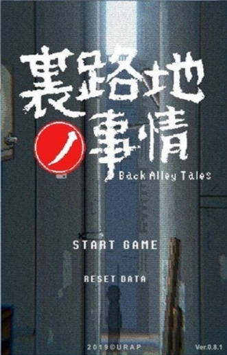 小巷子里的秘密事情v1.14安卓版本图2