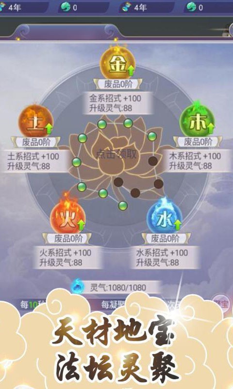 想不想渡劫图1