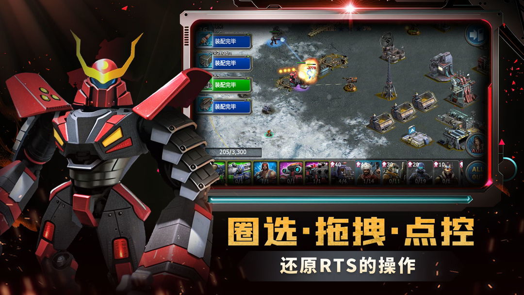 战警大国崛起2025最新版图3
