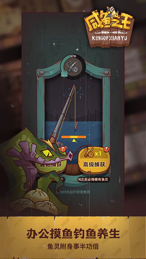 咸鱼之王互通版图5