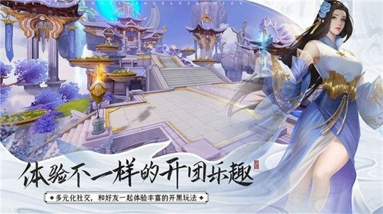 伏妖绘卷图2