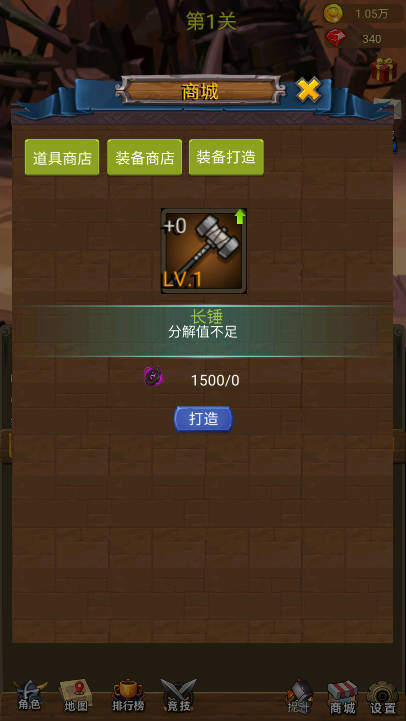 挂机打魔兽图2