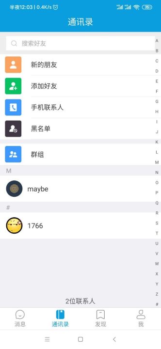 唯聊app