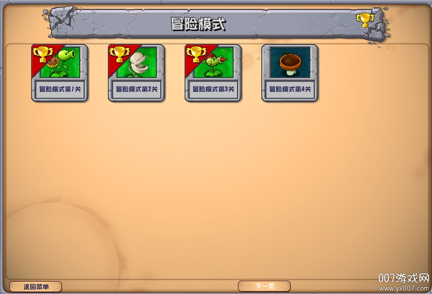 杂交版植物大战僵尸安卓版图1
