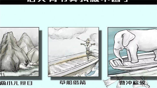 语文音乐图4