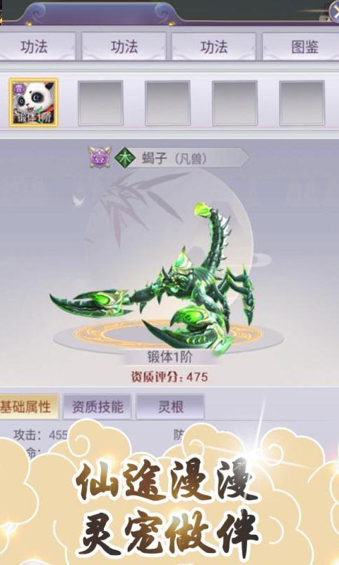 想不想渡劫图2