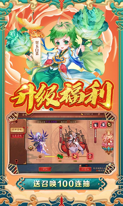 百世文华录官方版图1