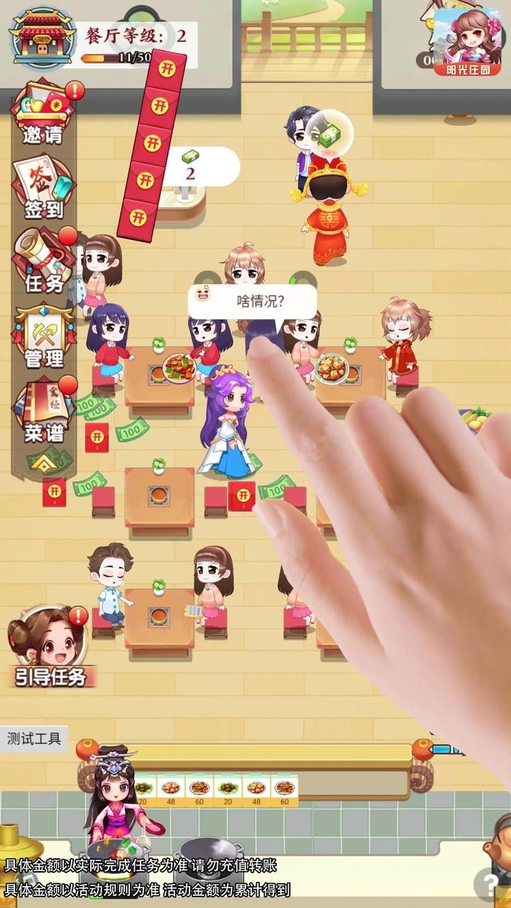 阳光庄园图1