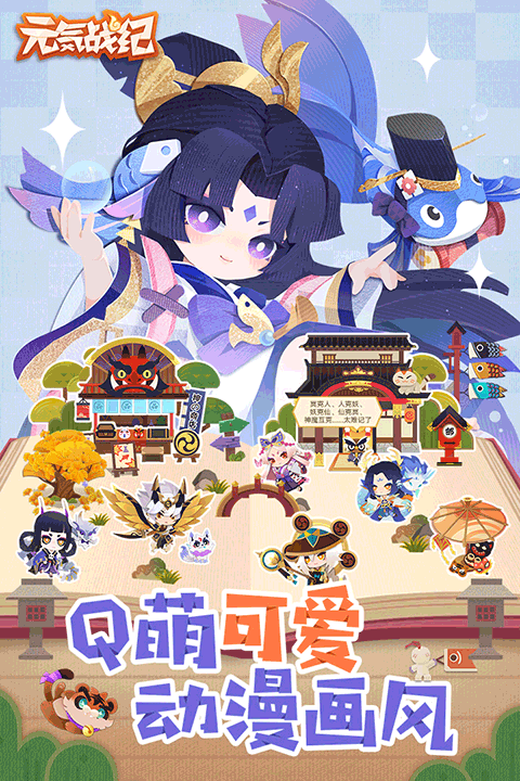 元气战纪最新版图5
