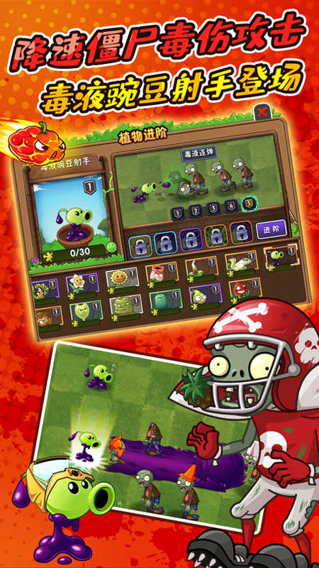 植物大战僵尸2(内购免费)图3