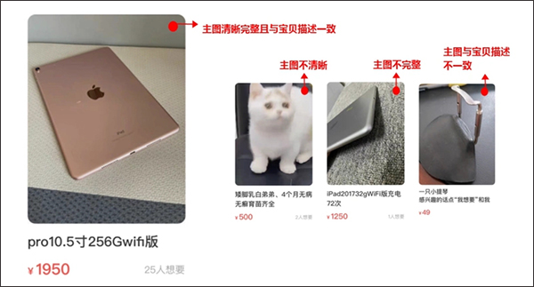 闲鱼旧货市场如何发布宝贝更好卖-1