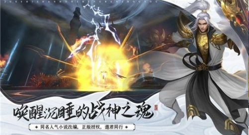 伏妖绘卷图3