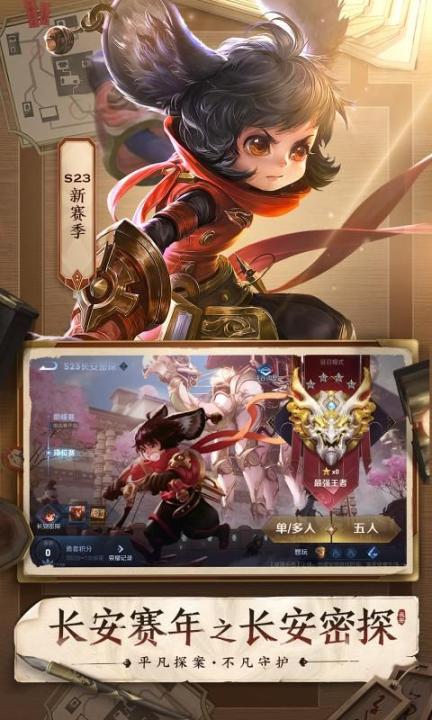 Lien Quan Mobile apk安装包图3