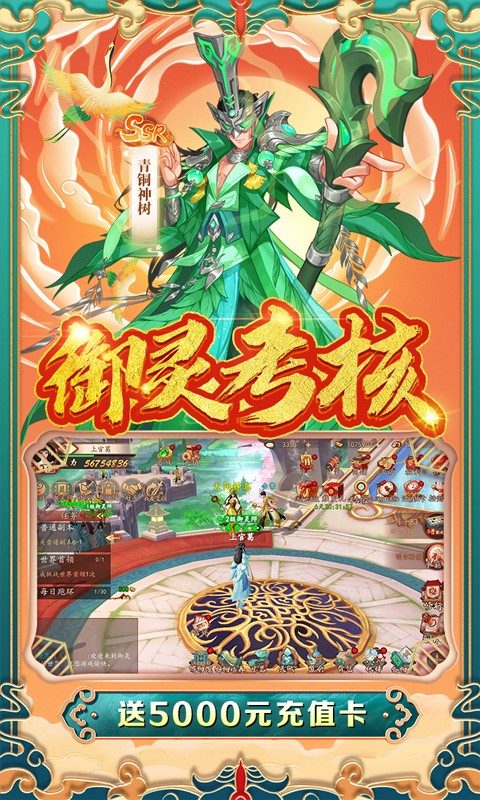 百世文华录官方版图2