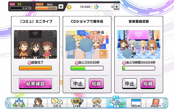 偶像大师灰姑娘女孩星光舞台最新版图4