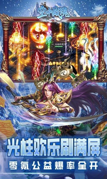 空中战魂红包版图1