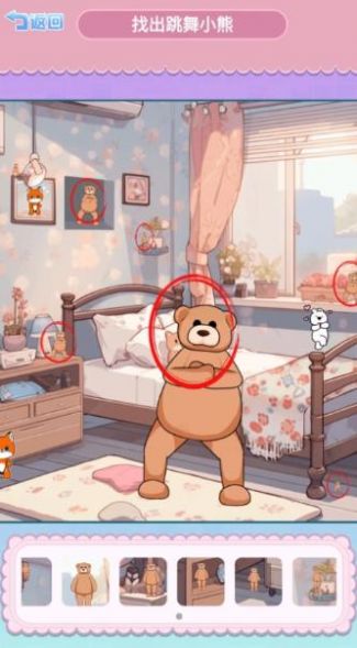 找到跳舞的小熊图1
