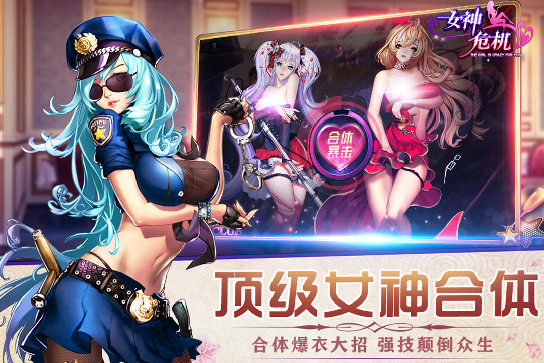 女神危机折扣平台图2
