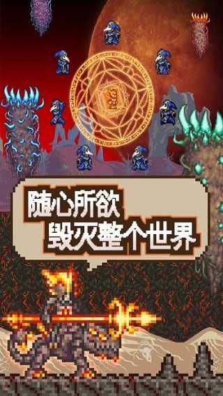 泰拉瑞亚1.2免费版图4