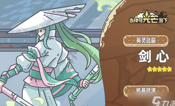 当神奇光芒落下九游官方版下载