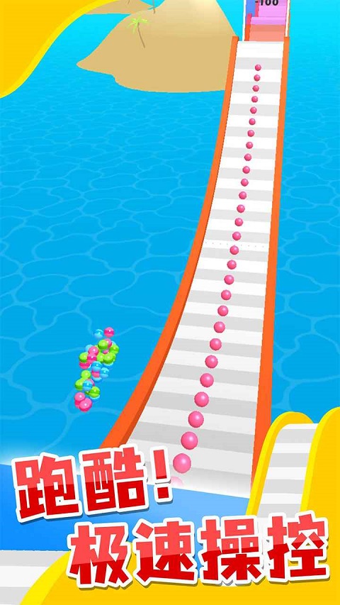 雪道飞球图2