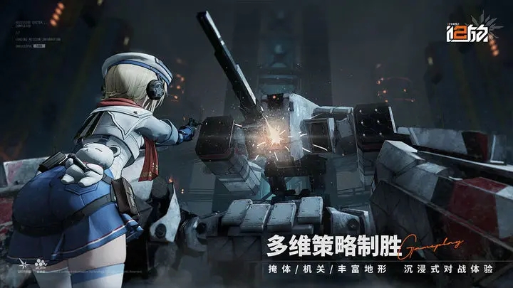 少女前线2追放官方正版图1