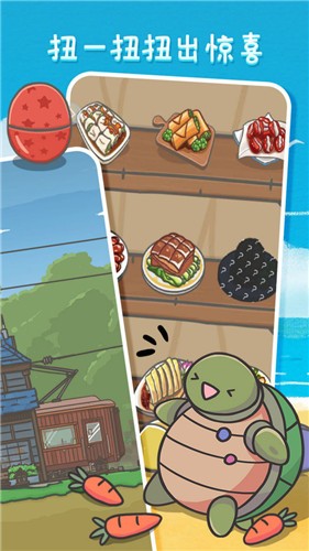 月兔历险记汉化版图2