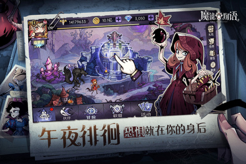 魔镜物语正版图4