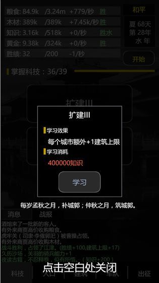 三国之轮回官方安卓版图2