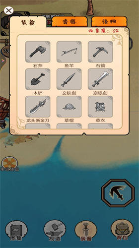 彩虹岛探险图4