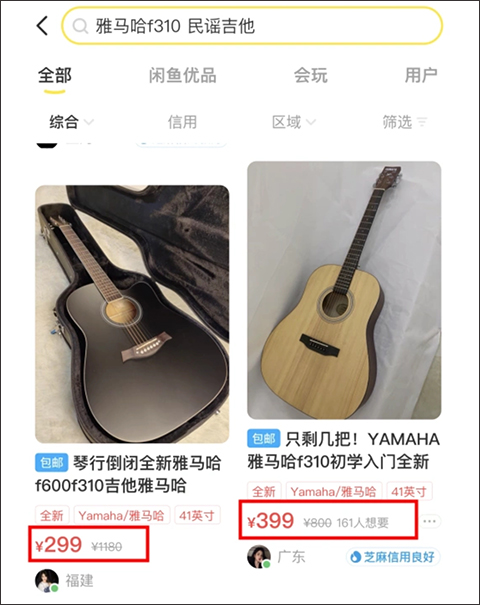 闲鱼旧货市场如何发布宝贝更好卖-6