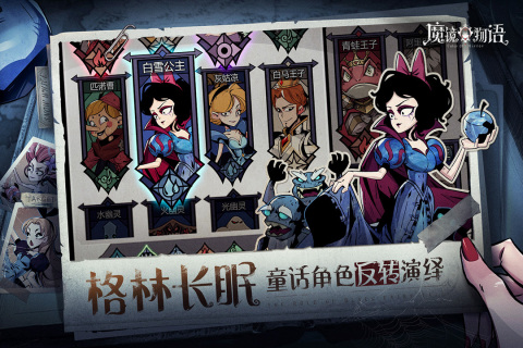 魔镜物语正版图3