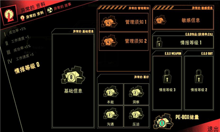 脑叶公司官方正版图2