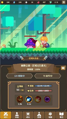 魔物调查者单机版图1