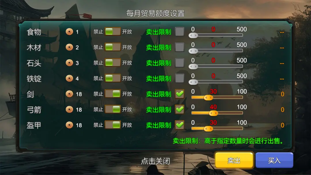 三国小镇图1