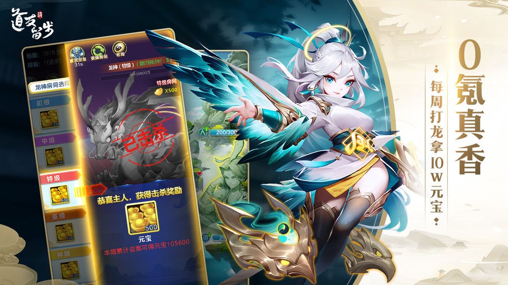 道友请留步官方图4