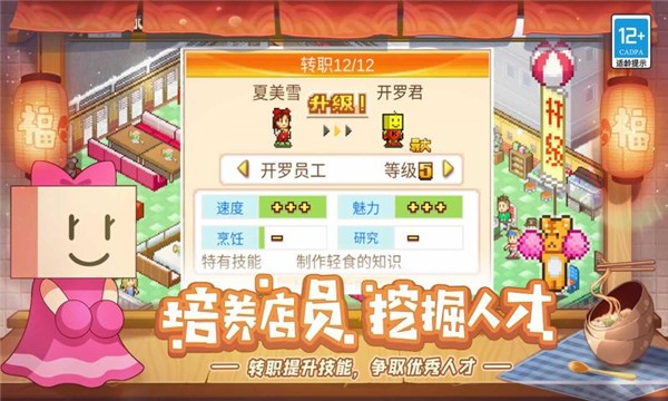 美食梦物语2025正版图2