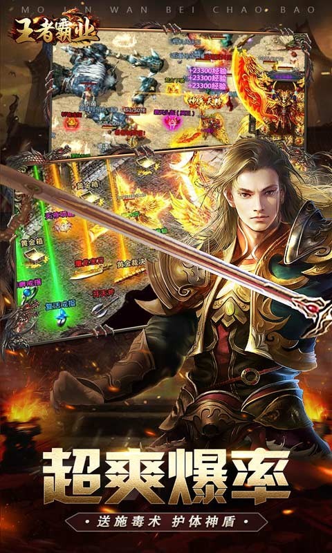 王者霸业最新版图3