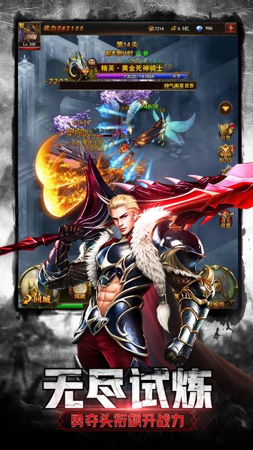 神魔来了官方正式版图1
