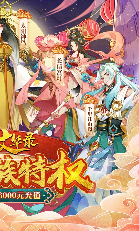 百世文华录官方版图3