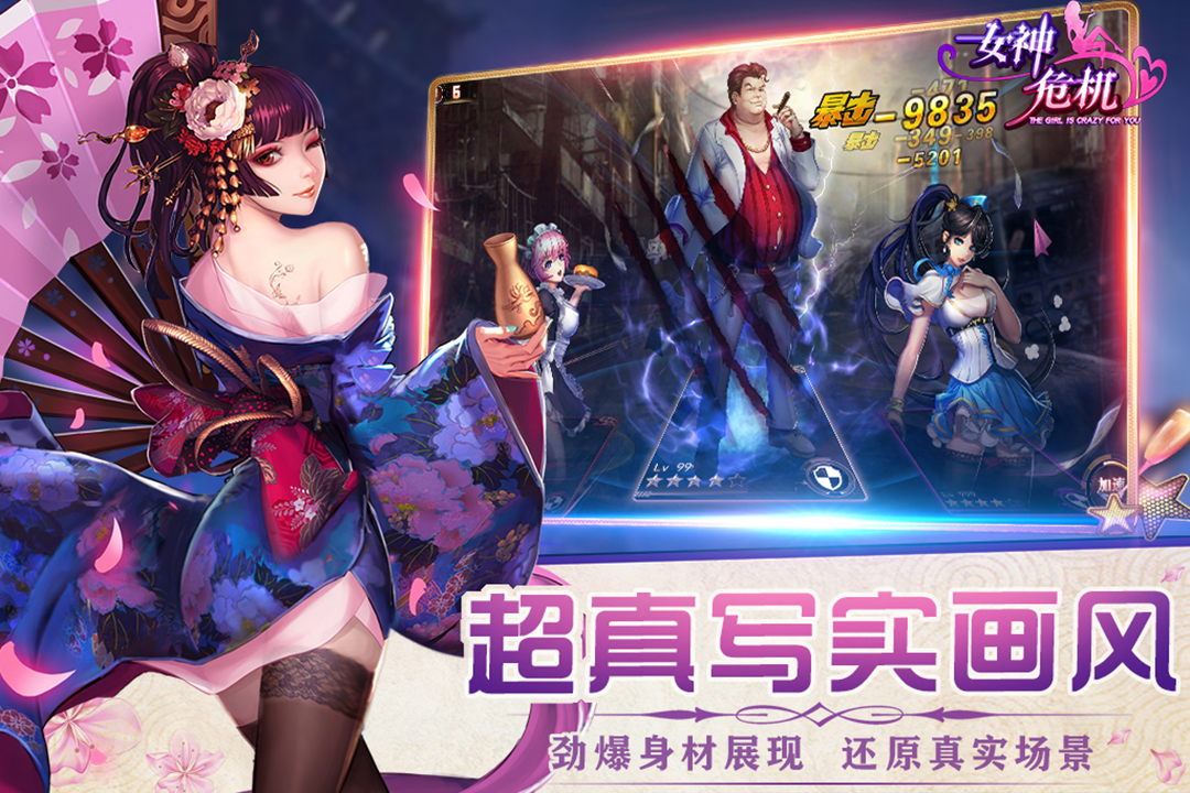 女神危机折扣平台图3