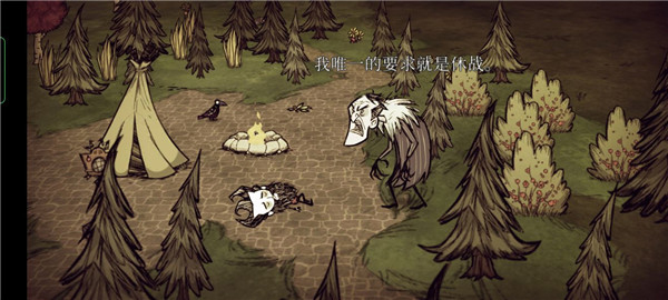 饥荒巨人国图片2