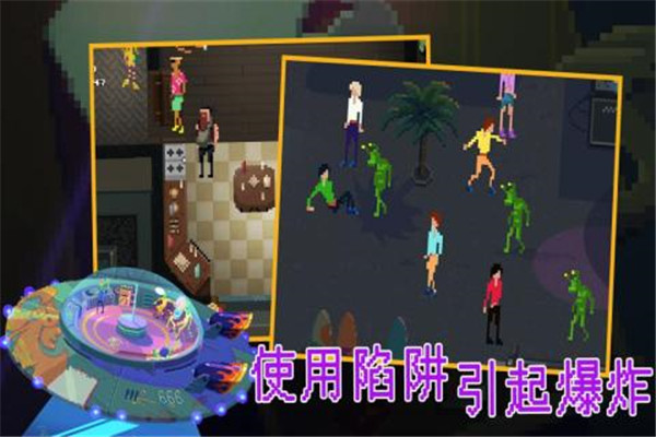 疯狂派对图2