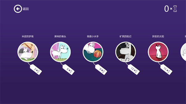 米皮大冒险完整版图2
