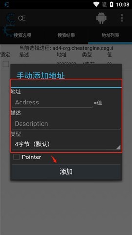 CE修改器免root版