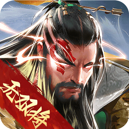 三国战争vivo手机版